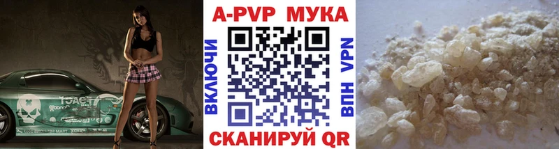 Alpha-PVP Соль  купить закладку  Крым 