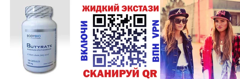 БУТИРАТ GHB Крым