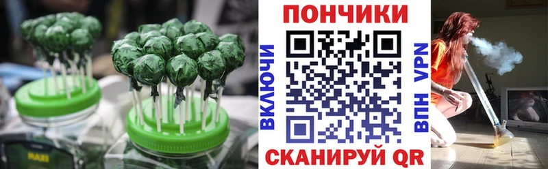 Печенье с ТГК марихуана  где можно купить   Крым 