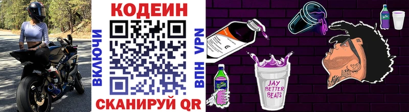 цена   Крым  Кодеиновый сироп Lean напиток Lean (лин) 