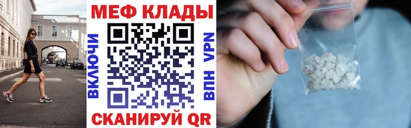 Меф мука  Крым 