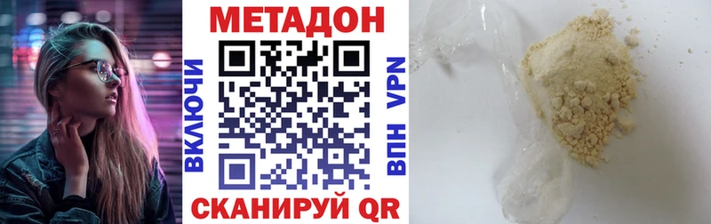 Метадон белоснежный mega рабочий сайт Крым
